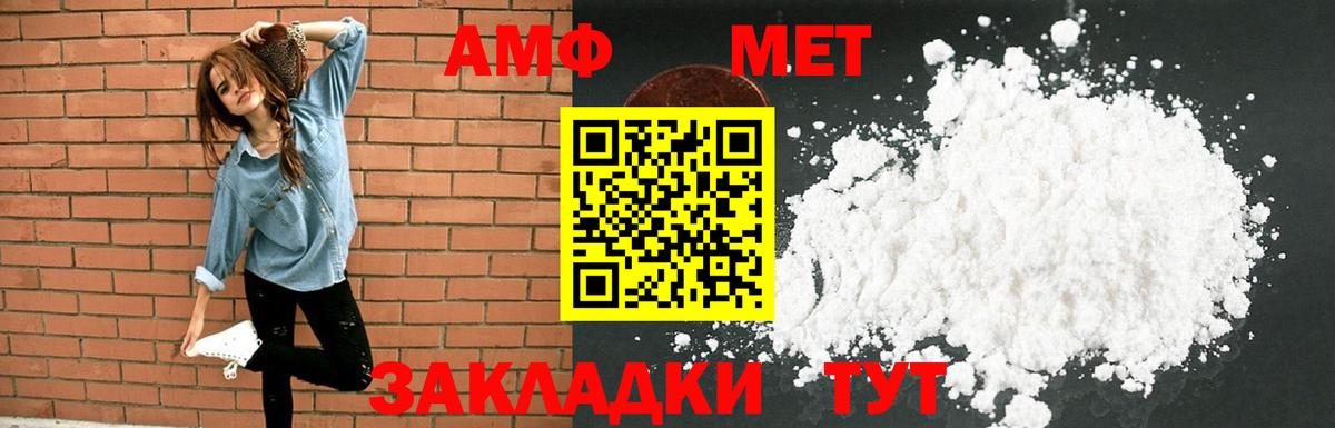 АМФЕТАМИН Розовый Джанкой