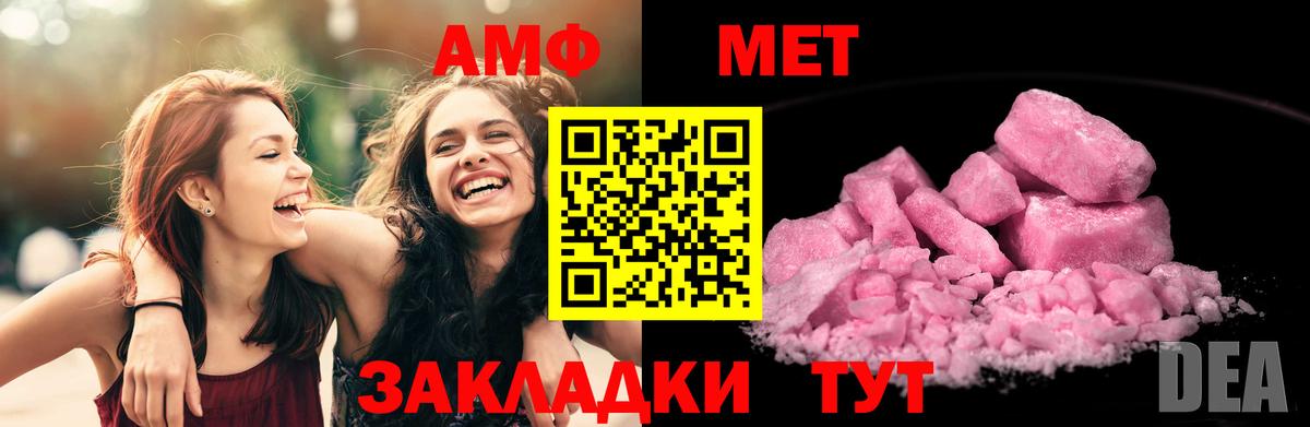 АМФ Premium  Вход с VPN  АМФ  Джанкой 