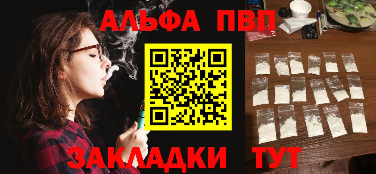 Alpha PVP крисы CK  Вход с VPN  APVP Соль  Джанкой  купить  цена  APVP VHQ 