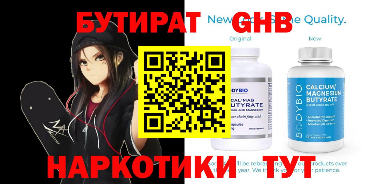 БУТИРАТ оксана Джанкой