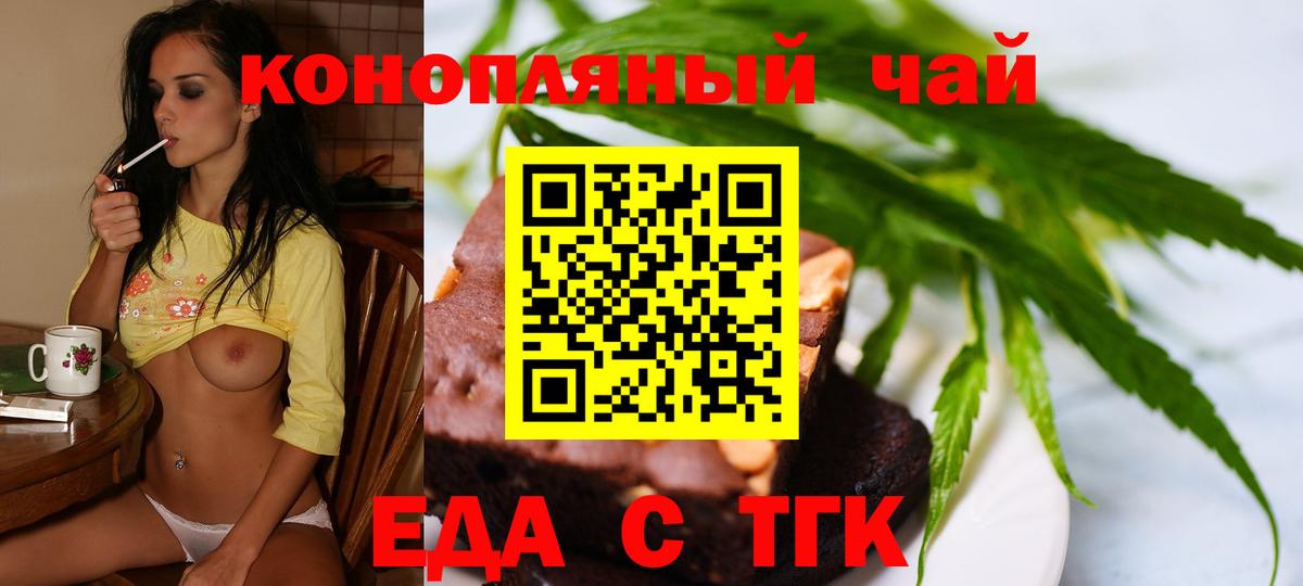 Джанкой  Еда ТГК марихуана  Вход с VPN 