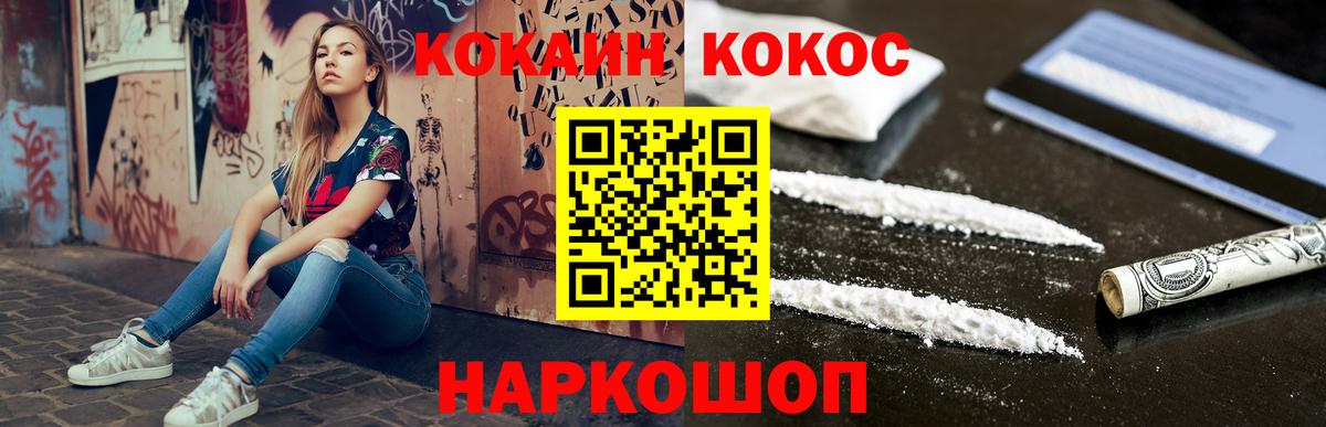 Cocaine FishScale  Вход с VPN  Джанкой  Cocaine VHQ 