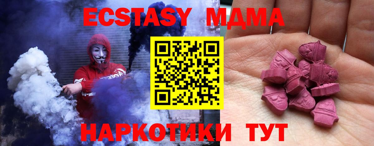 Экстази mix Джанкой