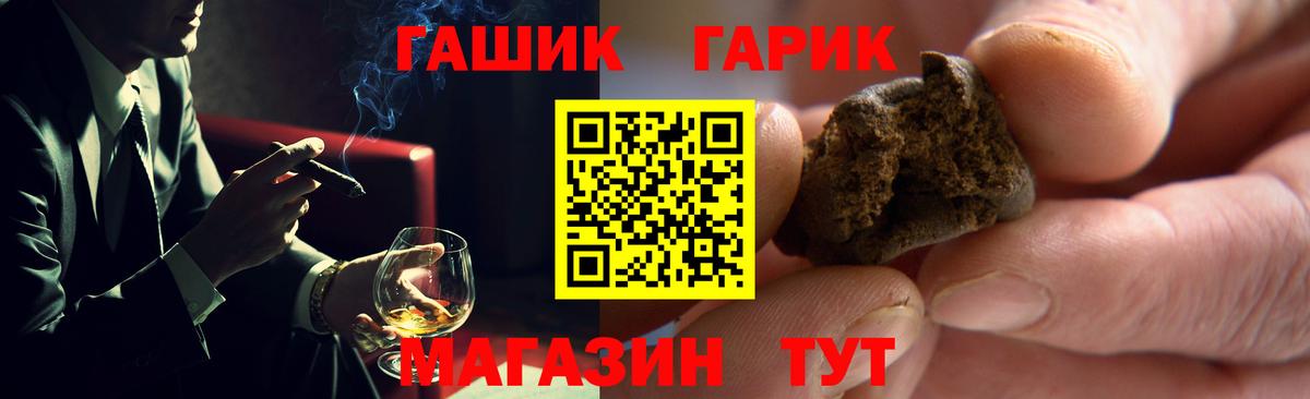 ГАШ Ice-O-Lator Джанкой