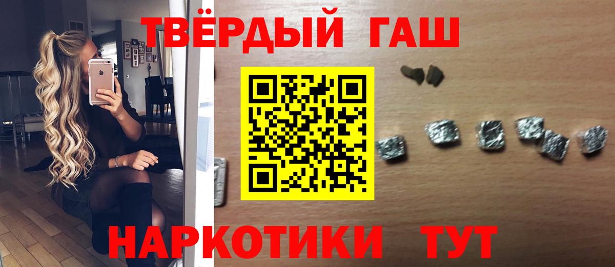 ГАШ хэш  Вход с VPN  Гашиш AMNESIA HAZE  Джанкой 