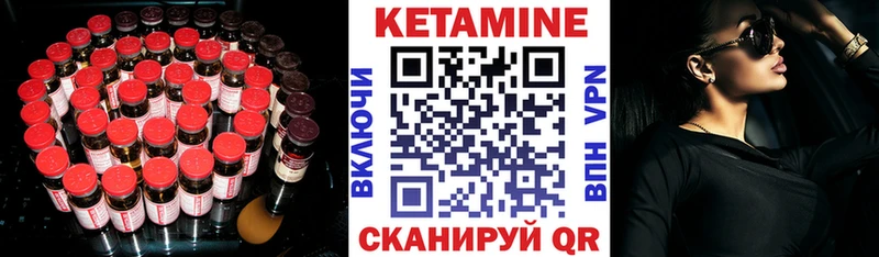 Кетамин ketamine  Джанкой 
