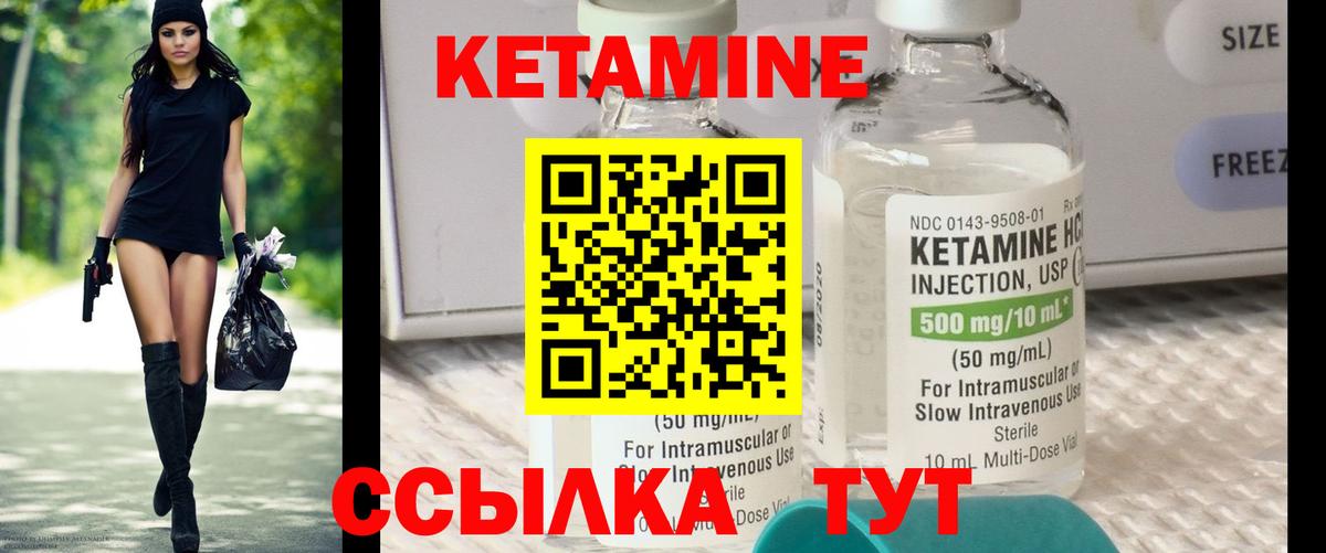 Джанкой  КЕТАМИН VHQ  Вход с VPN  КЕТАМИН ketamine 