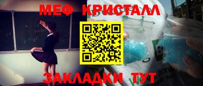 мефедрон Гулькевичи