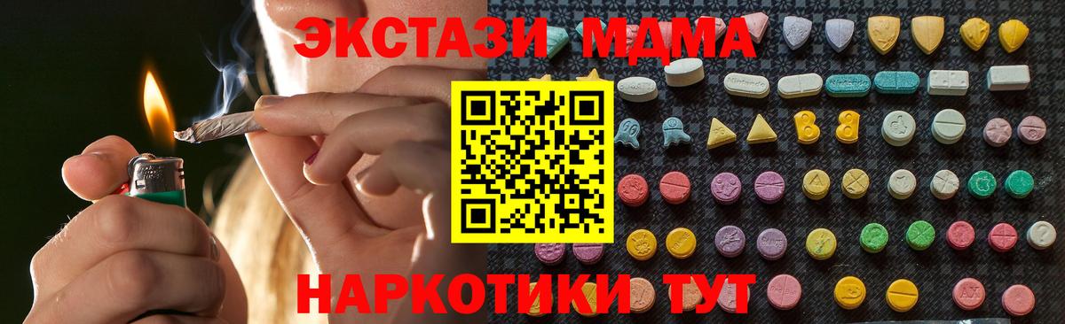 МДМА Molly  Вход с VPN  Джанкой  МДМА  MDMA crystal 