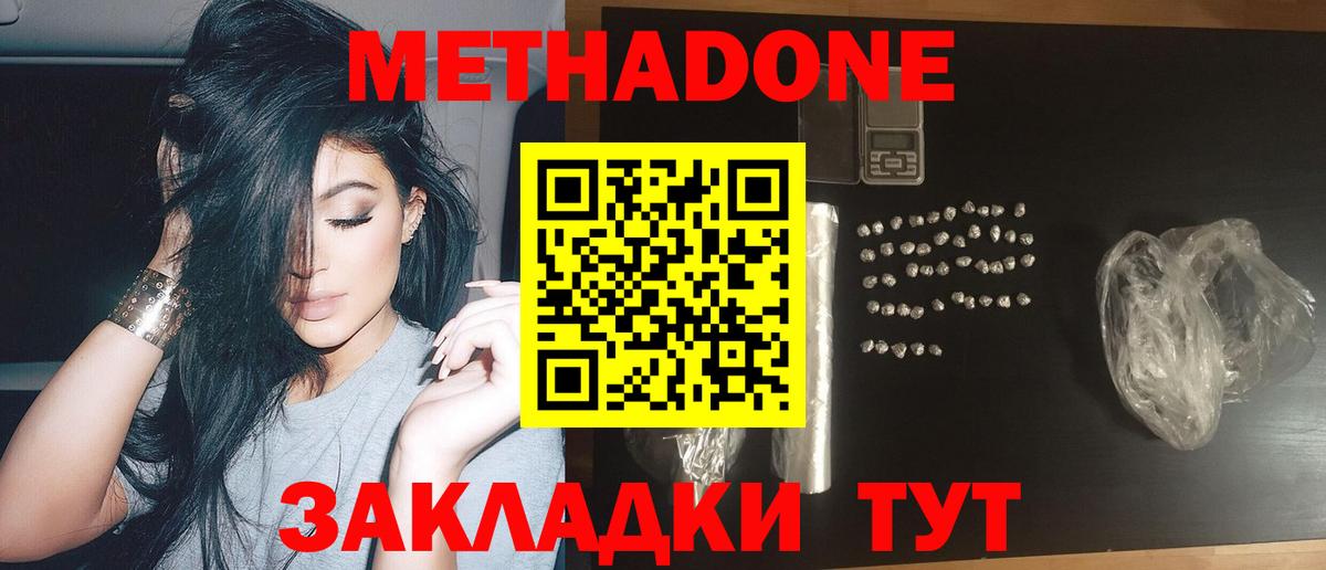 Метадон мёд  Вход с VPN  Джанкой  Метадон VHQ 