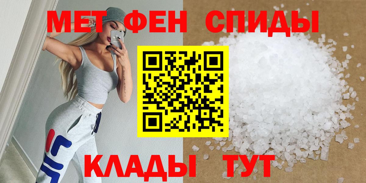 МЕТАМФЕТАМИН Декстрометамфетамин 99.9%  Вход с VPN  Джанкой 