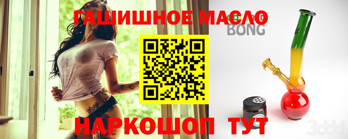 ТГК вейп Джанкой
